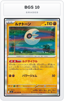 Graded - Lunatone — BGS 10 graded overlay