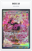 Graded - Fezandipiti ex - 244/193 — BGS 10 graded overlay