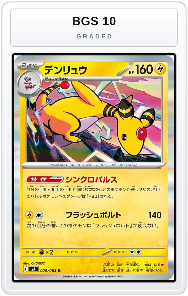 Graded - Ampharos - 029/083 — BGS 10 graded overlay