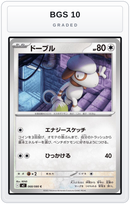 Graded - Smeargle — BGS 10 graded overlay
