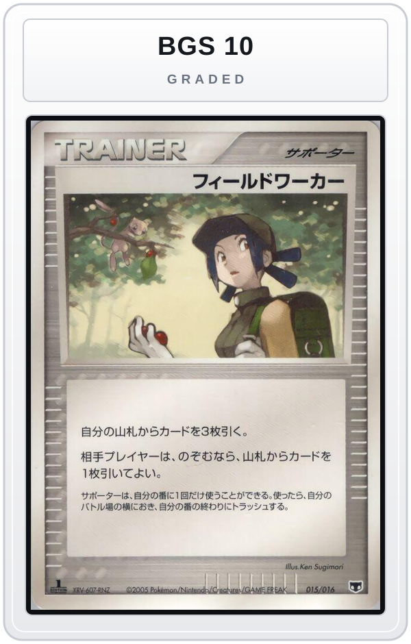 Graded - Fieldworker — BGS 10 graded overlay