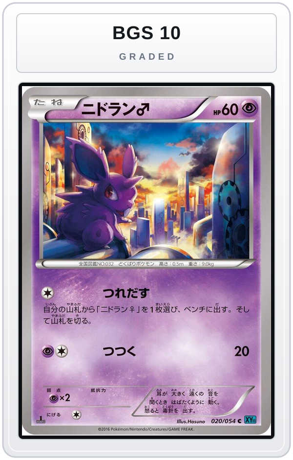 Graded - Nidoran — BGS 10 graded overlay