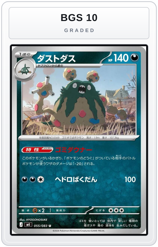 Graded - Garbodor — BGS 10 graded overlay