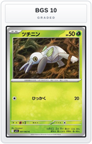 Graded - Nincada — BGS 10 graded overlay