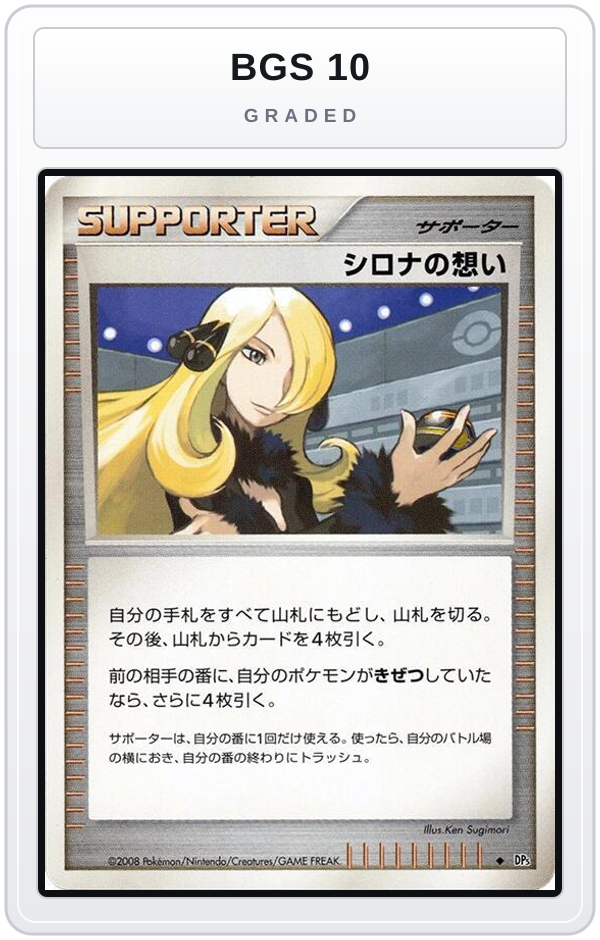 Graded - Cynthia's Feelings — BGS 10 graded overlay