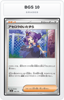 Graded - Acerola's Mischief — BGS 10 graded overlay