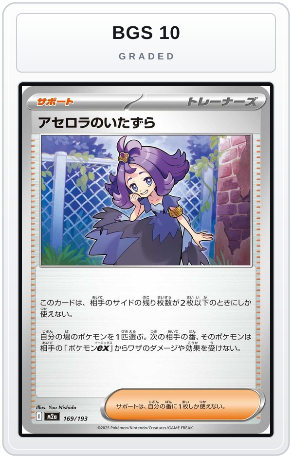 Graded - Acerola's Mischief — BGS 10 graded overlay