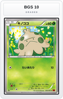 Graded - Shroomish — BGS 10 graded overlay