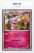 Graded - Granbull — BGS 10 graded overlay