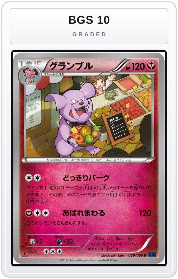 Graded - Granbull — BGS 10 graded overlay