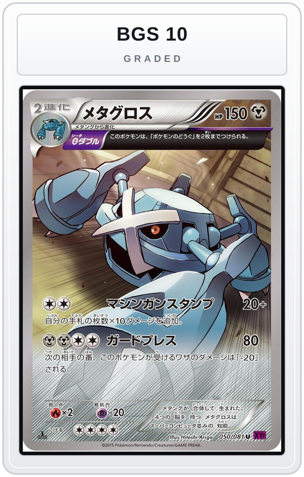 Graded - Metagross - 050/081 — BGS 10 graded overlay
