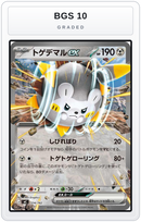 Graded - Togedemaru ex — BGS 10 graded overlay