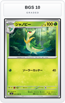 Graded - Servine — BGS 10 graded overlay