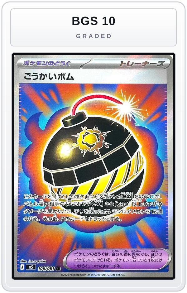 Graded - Terrific Bomb - 106/081 — BGS 10 graded overlay