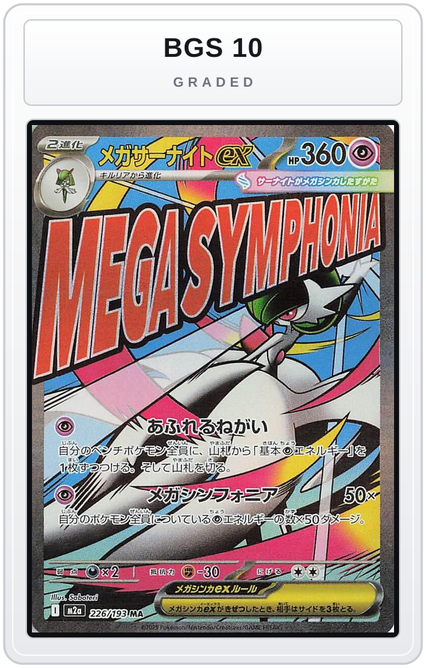 Graded - Mega Gardevoir ex - 226/193 — BGS 10 graded overlay