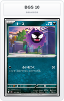 Graded - Gastly — BGS 10 graded overlay