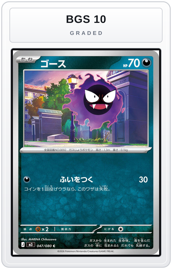 Graded - Gastly — BGS 10 graded overlay