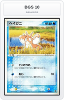 Graded - Corphish - 004/019 — BGS 10 graded overlay