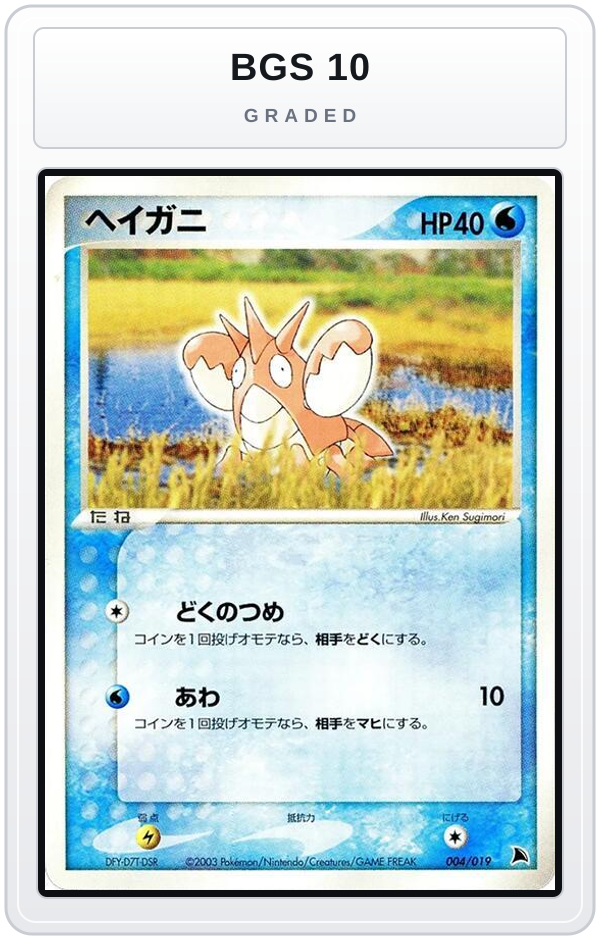 Graded - Corphish - 004/019 — BGS 10 graded overlay