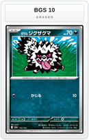 Graded - Galarian Zigzagoon — BGS 10 graded overlay