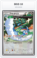 Graded - Altaria - 162/XY-P — BGS 10 graded overlay