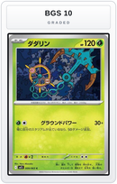 Graded - Dhelmise — BGS 10 graded overlay