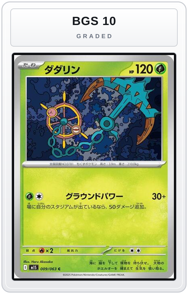 Graded - Dhelmise — BGS 10 graded overlay