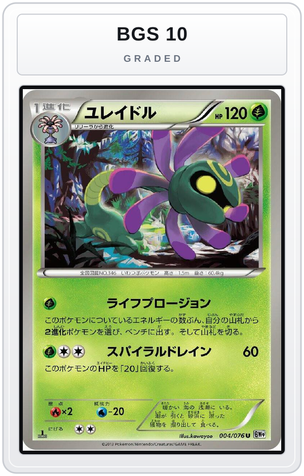 Graded - Cradily — BGS 10 graded overlay