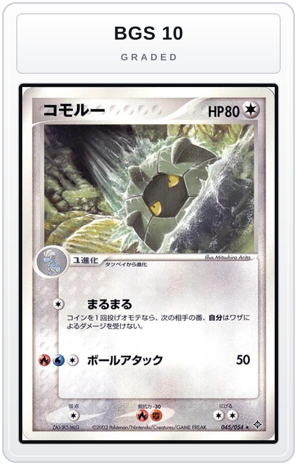 Graded - Shelgon — BGS 10 graded overlay