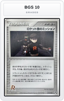 Graded - Rocket's Mission — BGS 10 graded overlay