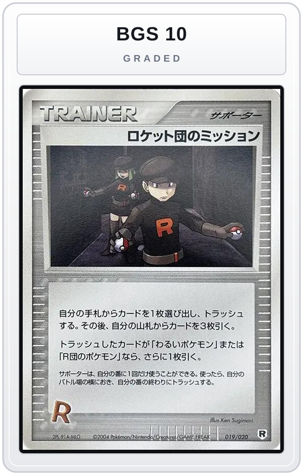 Graded - Rocket's Mission — BGS 10 graded overlay