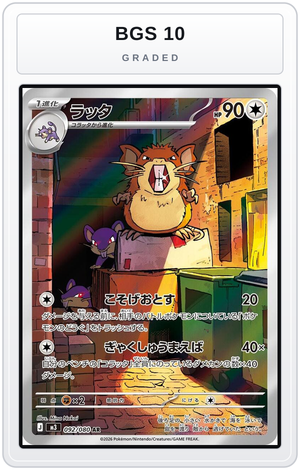 Graded - Raticate - 092/080 — BGS 10 graded overlay