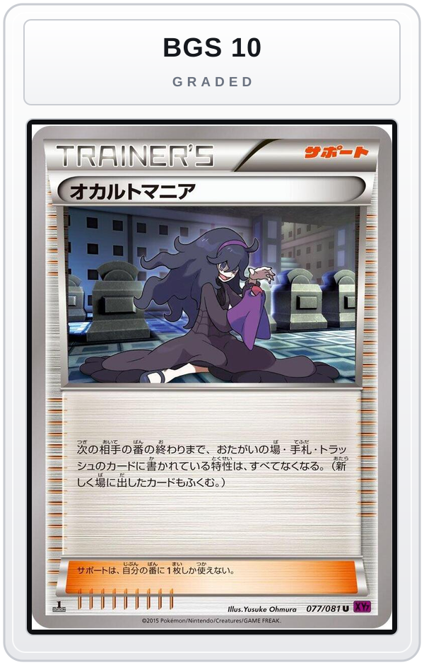 Graded - Hex Maniac — BGS 10 graded overlay