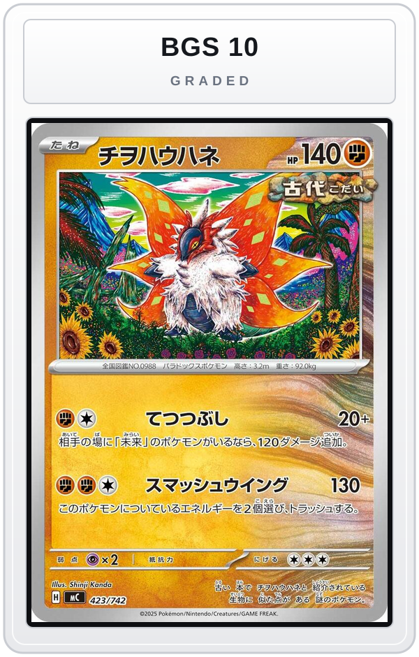 Graded - Slither Wing — BGS 10 graded overlay