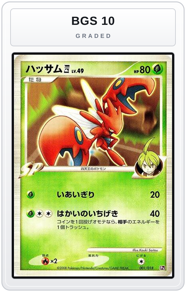 Graded - Scizor E4 — BGS 10 graded overlay