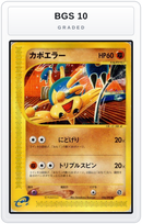 Graded - Hitmontop — BGS 10 graded overlay