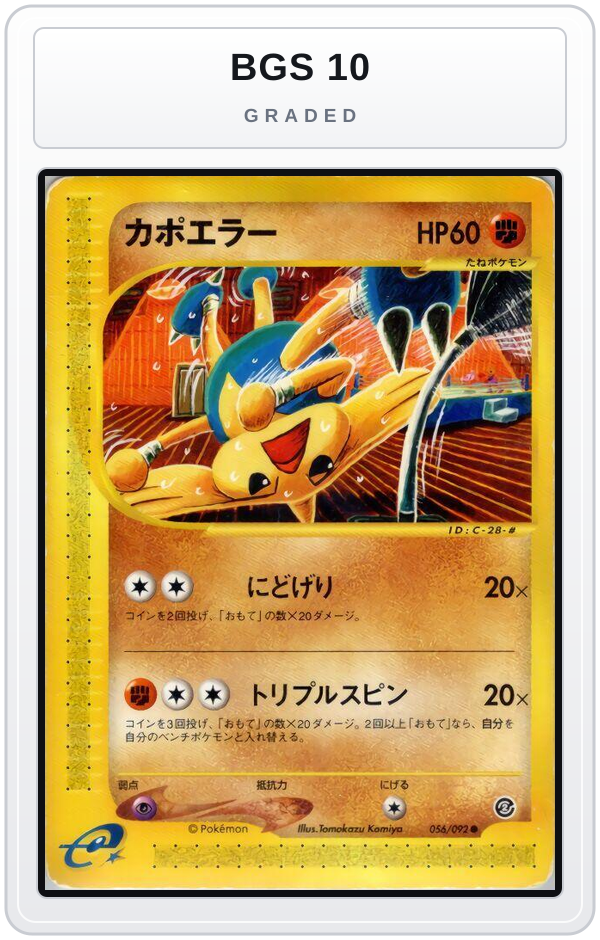 Graded - Hitmontop — BGS 10 graded overlay