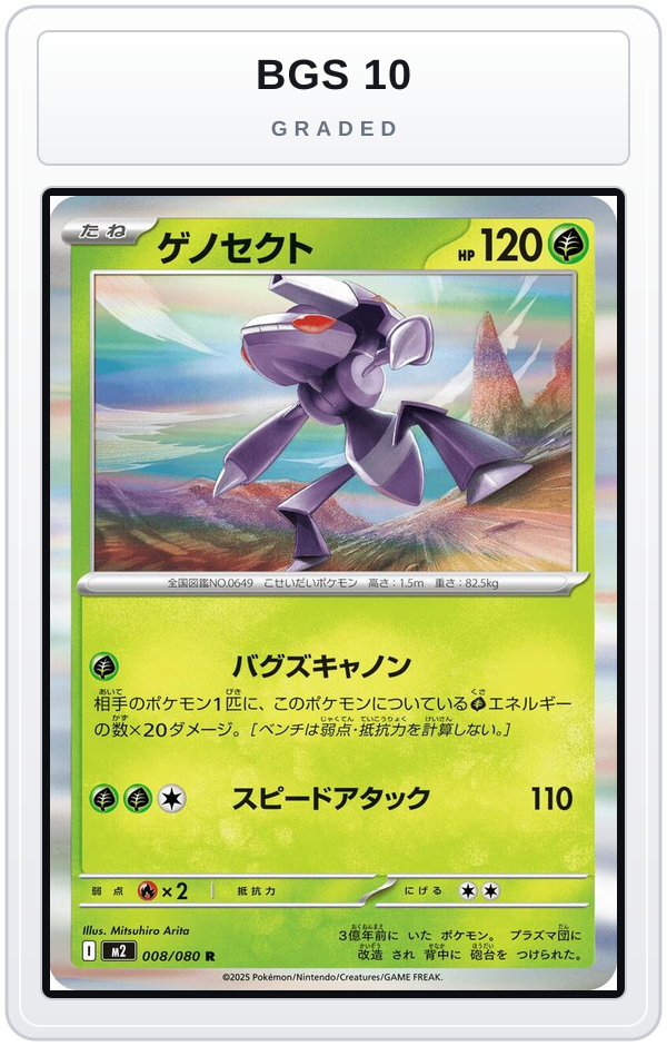 Graded - Genesect — BGS 10 graded overlay