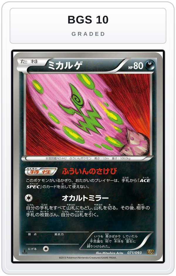 Graded - Spiritomb — BGS 10 graded overlay