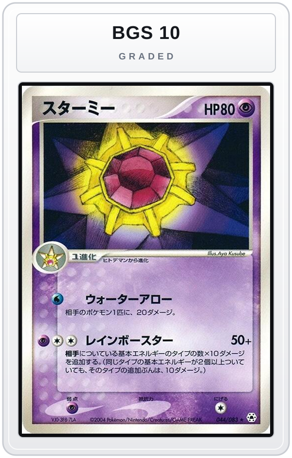 Graded - Starmie — BGS 10 graded overlay