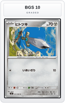Graded - Honedge — BGS 10 graded overlay