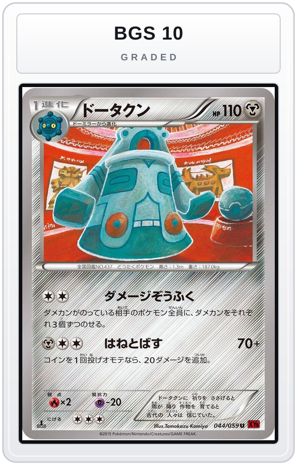 Graded - Bronzong — BGS 10 graded overlay