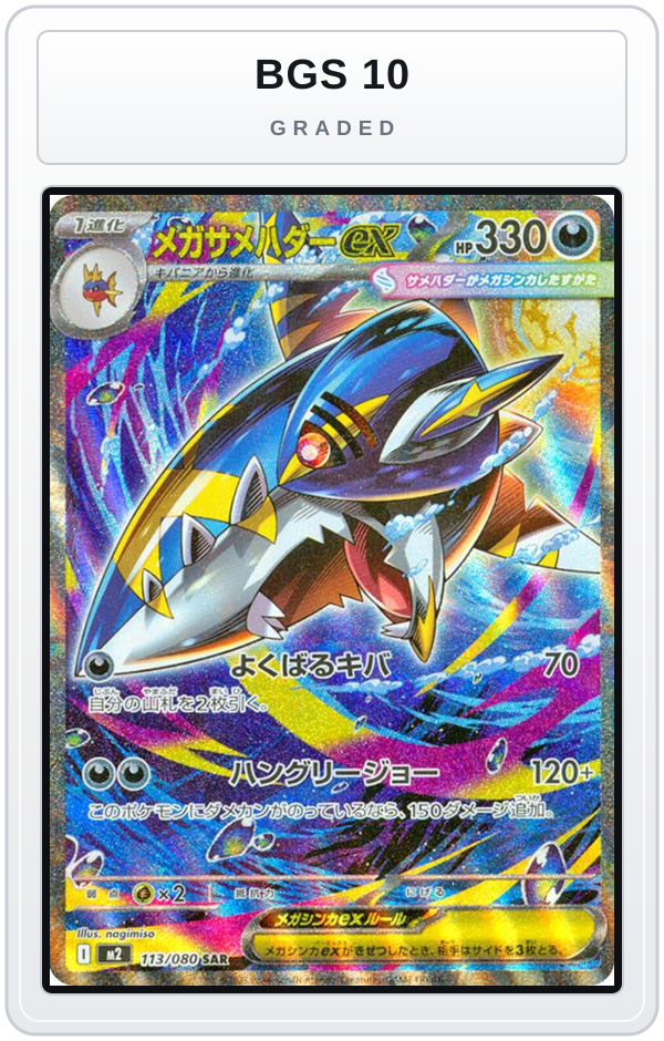 Graded - Mega Sharpedo ex - 113/080 — BGS 10 graded overlay
