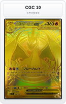 Graded - Mega Charizard Y ex -766/742 — CGC 10 graded overlay