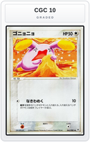 Graded - Whismur — CGC 10 graded overlay