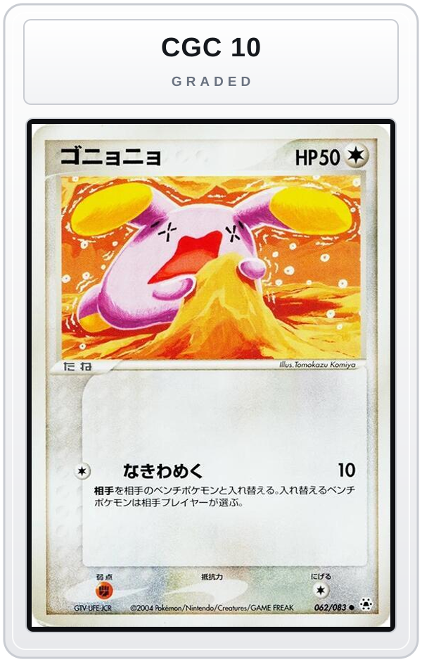 Graded - Whismur — CGC 10 graded overlay