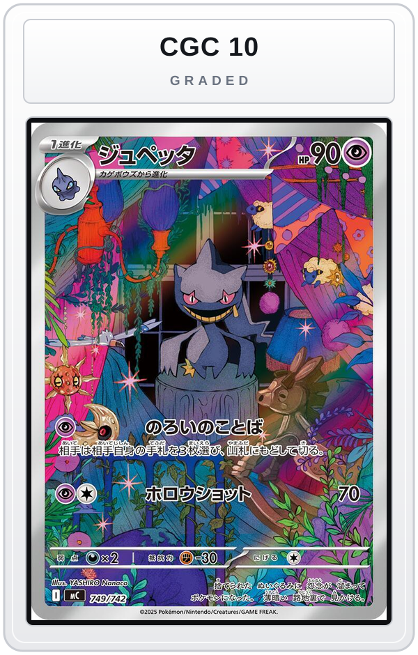 Graded - Banette -749/742 — CGC 10 graded overlay
