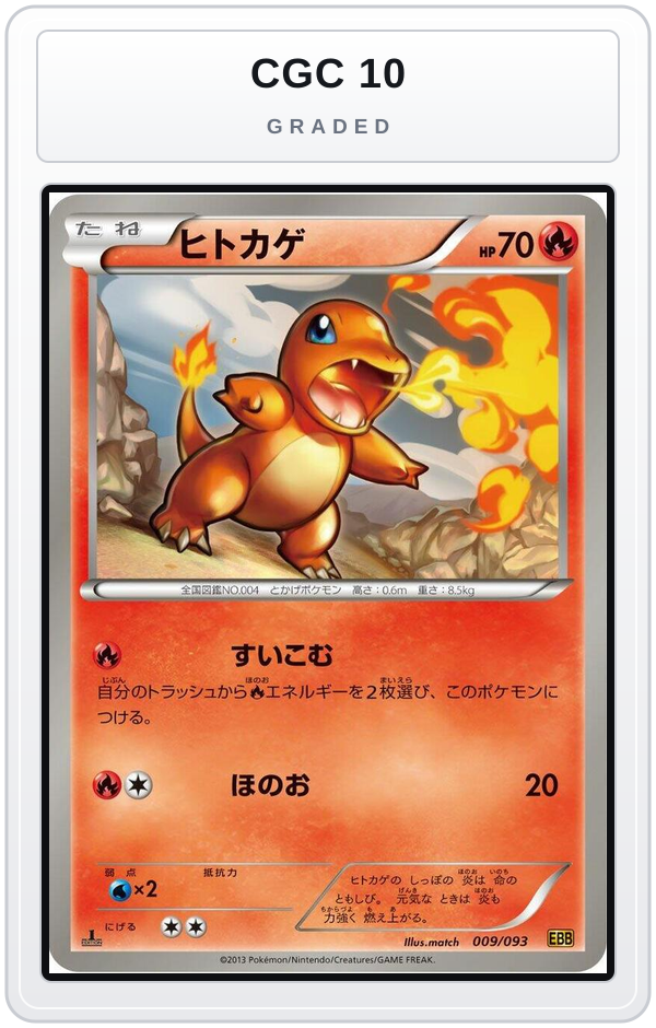 Graded - Charmander — CGC 10 graded overlay