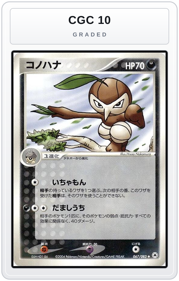 Graded - Nuzleaf — CGC 10 graded overlay