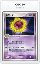 Graded - Starmie — CGC 10 graded overlay